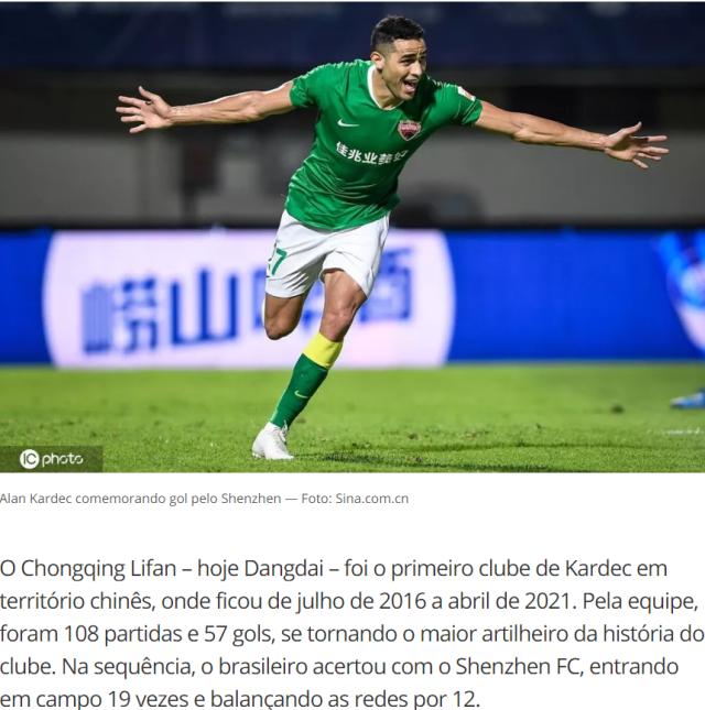 博鱼体育-卡尔德克宣布离开深足:感觉不被尊重结束合同